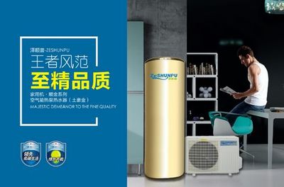 泽顺普携手央视,进一步扩大中国空气能热水器品牌市场